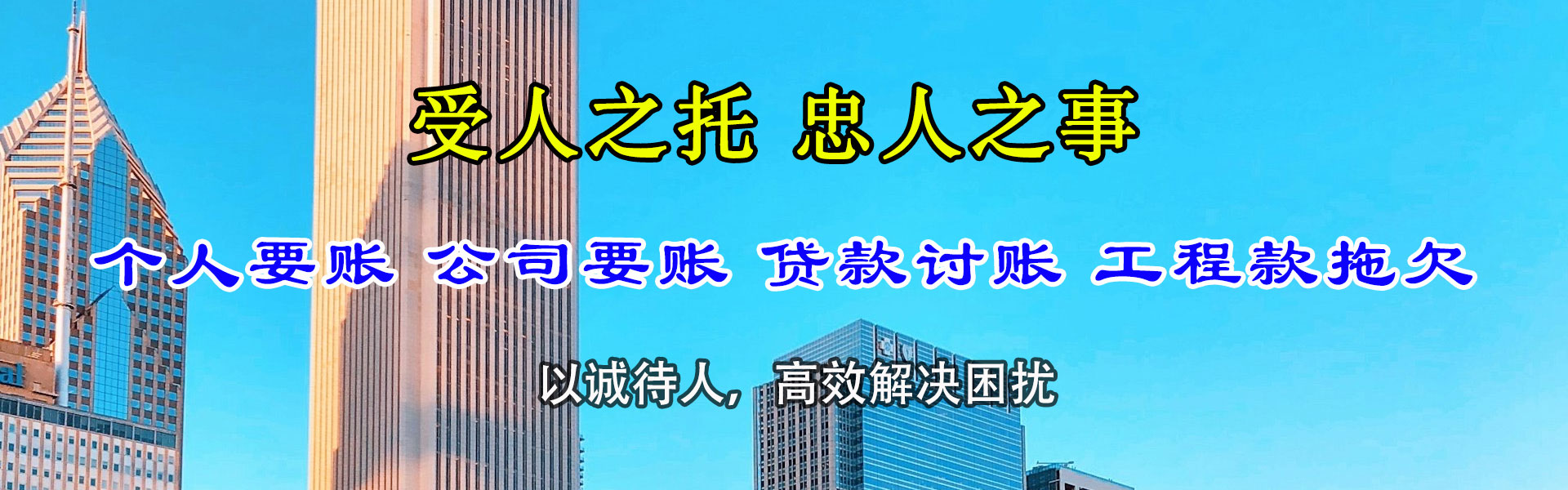 秦淮收债公司