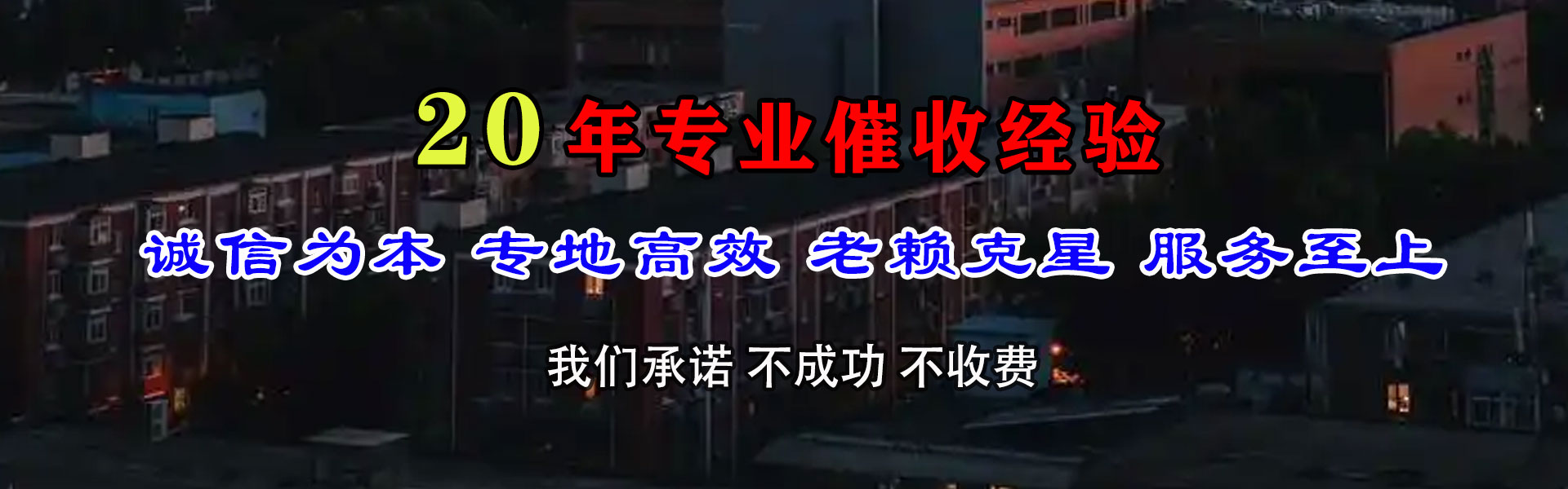 秦淮追债公司